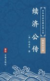 Continued Writing Of The Stories of Jigong(Simplified Chinese Edition) (eBook, ePUB)