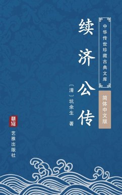 Continued Writing Of The Stories of Jigong(Simplified Chinese Edition) (eBook, ePUB) - Kengyusheng