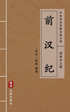 Qian Han Ji(Simplified Chinese Edition) (eBook, ePUB) - Yue, Xun