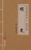 Ming Shi(Simplified Chinese Edition) (eBook, ePUB)