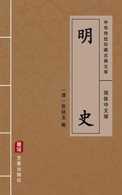 Cover Ming Shi(Simplified Chinese Edition) (eBook, ePUB)
