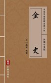 Jin Shi(Simplified Chinese Edition) (eBook, ePUB)