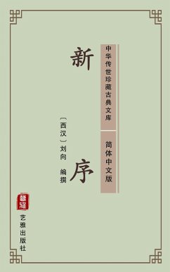 Xin Yu(Simplified Chinese Edition) (eBook, ePUB) - Xiang, Liu