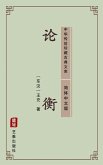 Lun Heng(Simplified Chinese Edition) (eBook, ePUB)