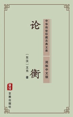 Cover Lun Heng(Simplified Chinese Edition) (eBook, ePUB)