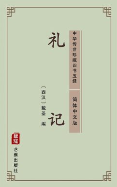 Book of Rites(Simplified Chinese Edition) (eBook, ePUB) - Zhen, Dai
