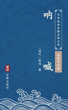 Nai Han(Simplified Chinese Edition) (eBook, ePUB) - Xun, Lu