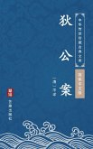 The Detective Stories of Di Renjie(Simplified Chinese Edition) (eBook, ePUB)