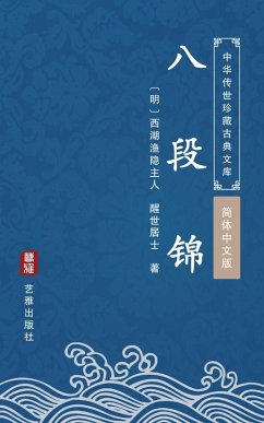 Ba Duan Jin(Simplified Chinese Edition) (eBook, ePUB) Cover Ba Duan Jin(Simplified Chinese Edition) (eBook, ePUB)