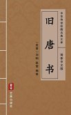 Jiu Tang Shu(Simplified Chinese Edition) (eBook, ePUB)