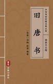 Jiu Tang Shu(Simplified Chinese Edition) (eBook, ePUB)