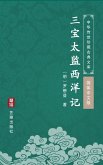 San Bao Tai Jian Xi Yang Ji(Simplified Chinese Edition) (eBook, ePUB)