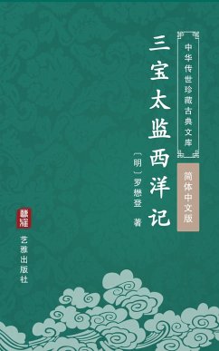 Cover San Bao Tai Jian Xi Yang Ji(Simplified Chinese Edition) (eBook, ePUB)