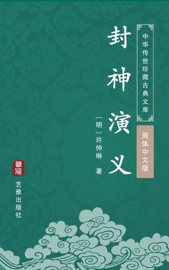 The Apotheosizing Tales(Simplified Chinese Edition) (eBook, ePUB) - Zhonglin, Xu