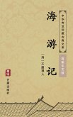 The Journey to The Ocean(Simplified Chinese Edition) (eBook, ePUB)