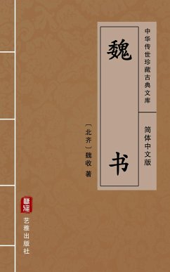 Cover Wei Shu(Simplified Chinese Edition) (eBook, ePUB)