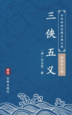 San Xia Wu Yi(Simplified Chinese Edition) (eBook, ePUB) - Yukun, Shi