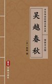 Wu Yue Chun Qiu(Simplified Chinese Edition) (eBook, ePUB)