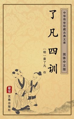 Liao Fan Si Xun(Simplified Chinese Edition) (eBook, ePUB) - Liaofan, Yuan