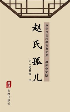 Cover The Orphan of Zhao(Simplified Chinese Edition) (eBook, ePUB)
