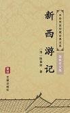 New Journey to The West(Simplified Chinese Edition) (eBook, ePUB)