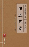 Jiu Wu Dai Shi(Simplified Chinese Edition) (eBook, ePUB)