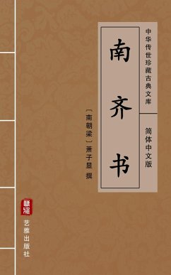 Cover Nan Qi Shu(Simplified Chinese Edition) (eBook, ePUB)