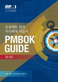 Guide to the Project Management Body of Knowledge (PMBOK(R) Guide)-Sixth Edition (KOREAN) (eBook, ePUB)
