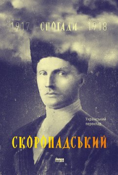 Скоропадський (eBook, ePUB) - Скоропадський, Павло