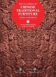 Encyclopedia of Chinese Traditional... - Bild 1
