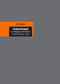 Революция и Гражданская война в России 1917—1922 (eBook, ePUB) - Медведев, Рой Александрович