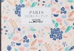 Paris: 100 Writing & Crafting Papers