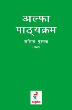 Alpha Guide, Hindi Edition - Alpha