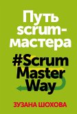 The Great ScrumMaster (eBook, ePUB)