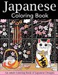 Japanese Coloring Book - Bild 1