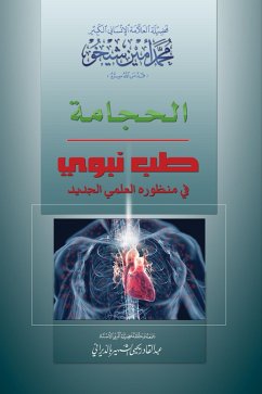 Cupping (Arabic Edition) (eBook, ePUB) - Sheikho, Mohammad Amin