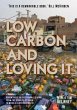 Low-Carbon and Loving It (eBook, ePUB) - Bild 1