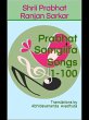 Prabhat Samgiita - Songs 1-100:... - Bild 1