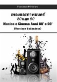 เพลงและภาพยนตร์ 80'และ 90' Musica e Cinema anni 80' e 90'(versione tailandese) (eBook, PDF)