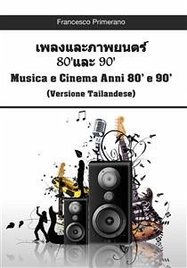 เพลงและภาพยนตร์ 80'และ 90' Musica e Cinema anni 80' e 90'(versione tailandese) (eBook, PDF) - Primerano, Francesco