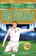 Classic Football Heroes: Beckham (Wing... - Bild 1