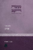Maaseh Hoshev: Volume 2: Equality