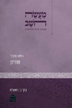 Maaseh Hoshev: Volume 2: Equality - Authors, Various