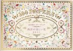 100 Papers with Classical Floral Patterns