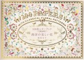 100 Papers with Classical Floral Patterns 100 Papers with Classical Floral Patterns