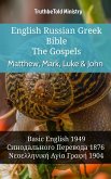 English Russian Greek Bible - The Gospels - Matthew, Mark, Luke & John (eBook, ePUB)