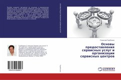 Osnowy predostawleniq serwisnyh uslug i organizacii serwisnyh centrow - Gorobchenko, Stanislav