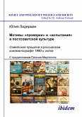 Motivi "proverki" i "ispytaniia" v postsovetskoi kul’ture. Sovetskoe proshloe v rossiiskom kinematografe 1990-kh godov (eBook, PDF)