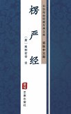 Leng Yan Jing(Simplified Chinese Edition) (eBook, ePUB)