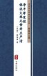 Fo Shuo Da Cheng Wu Liang Shou Zhuang... - Bild 1